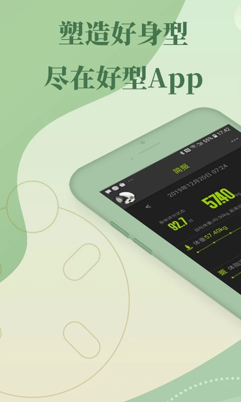 好型 安卓版v1.8.7